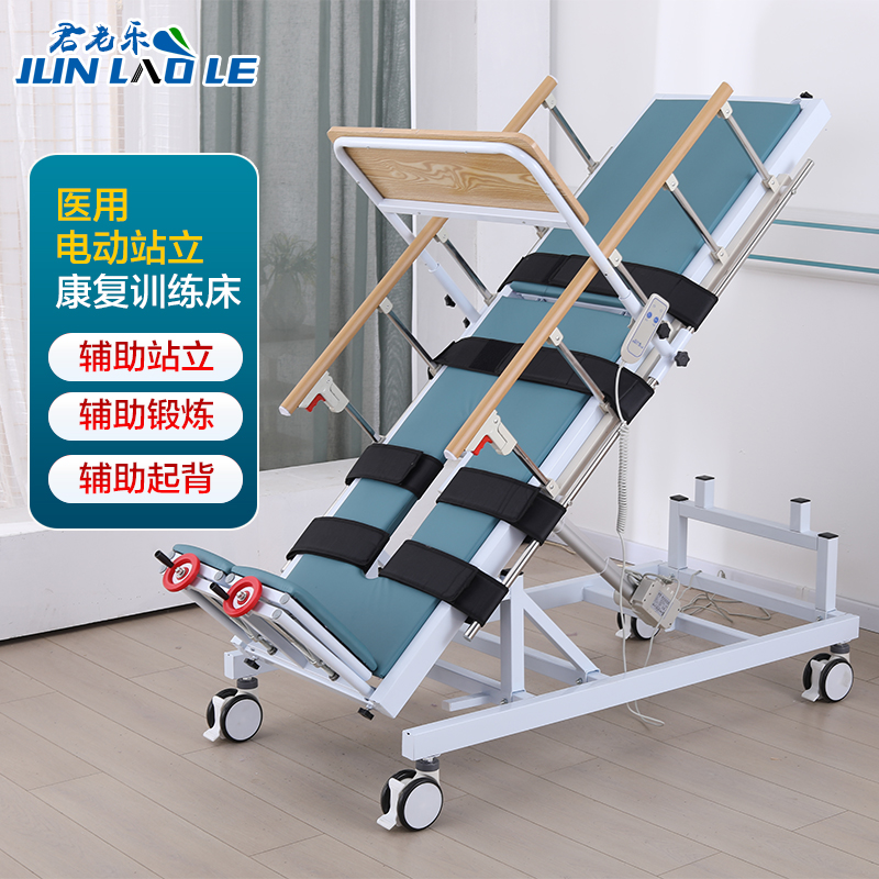 君老乐医用电动站立康复训练床护理床家用多功能瘫痪病人翻身床老人康复床训练升降床