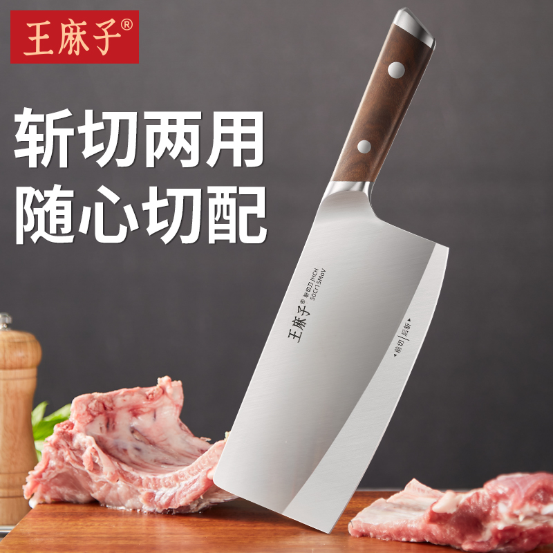 王麻子流云菜刀正品斩切两用刀厨房切肉切菜切片刀厨师专用菜刀