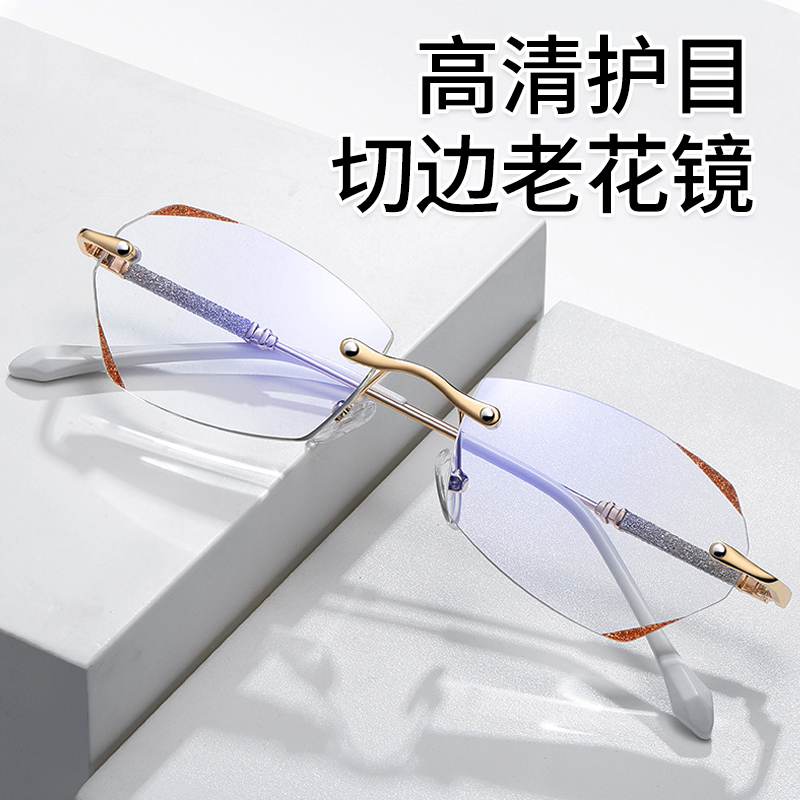 无框切边老花镜新款时尚超轻高清高档正品品牌防蓝光中老年人眼镜