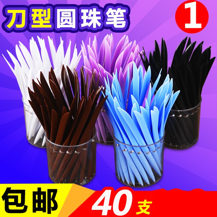 刀笔圆珠笔油笔刀形笔扁快递开箱圆珠笔蓝色0.7物流一头刀一头笔