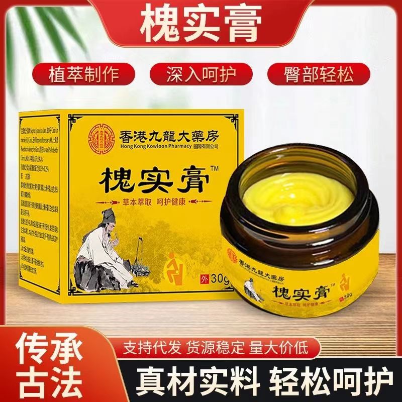 【官方正品】香港槐实膏草本温和通络老方手工熬制外用涂抹20g/瓶