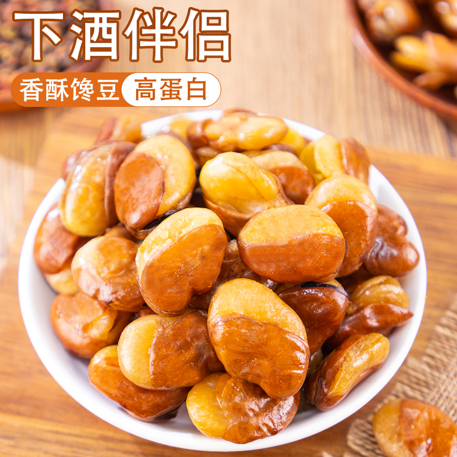 鲁味常生果【超2斤装】香酥蚕豆牛肉香辣兰花豆下酒菜坚果零食炒货
