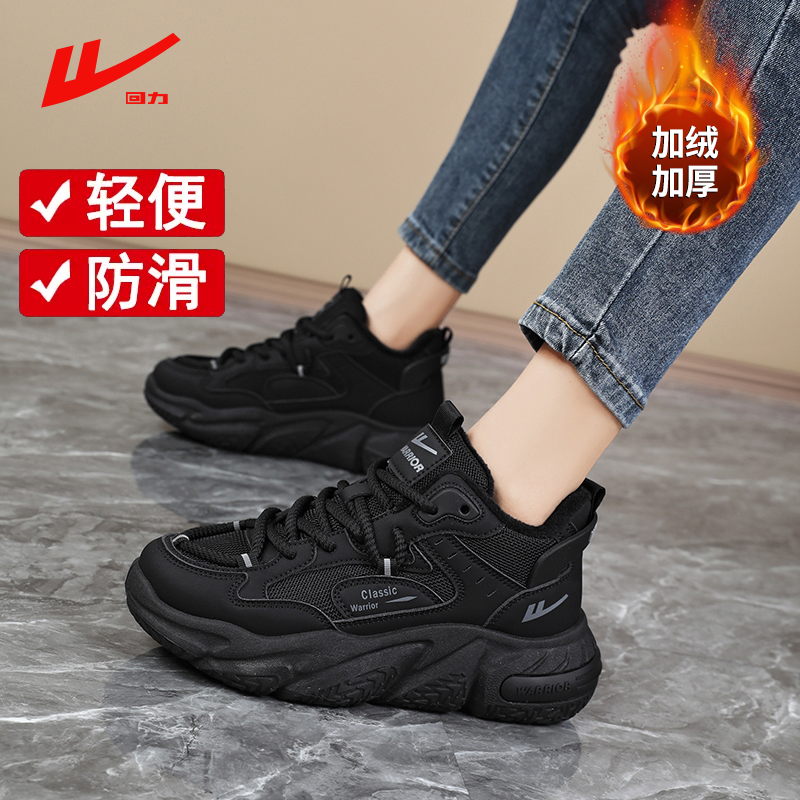 回力黑色运动棉鞋女冬季爆款加绒老爹鞋轻便防滑上班不累脚工作鞋