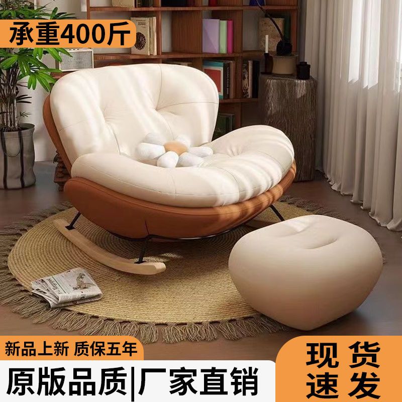 蜗牛摇摇椅阳台休闲椅客厅单人沙发轻奢摇椅躺椅成人家用懒人沙发