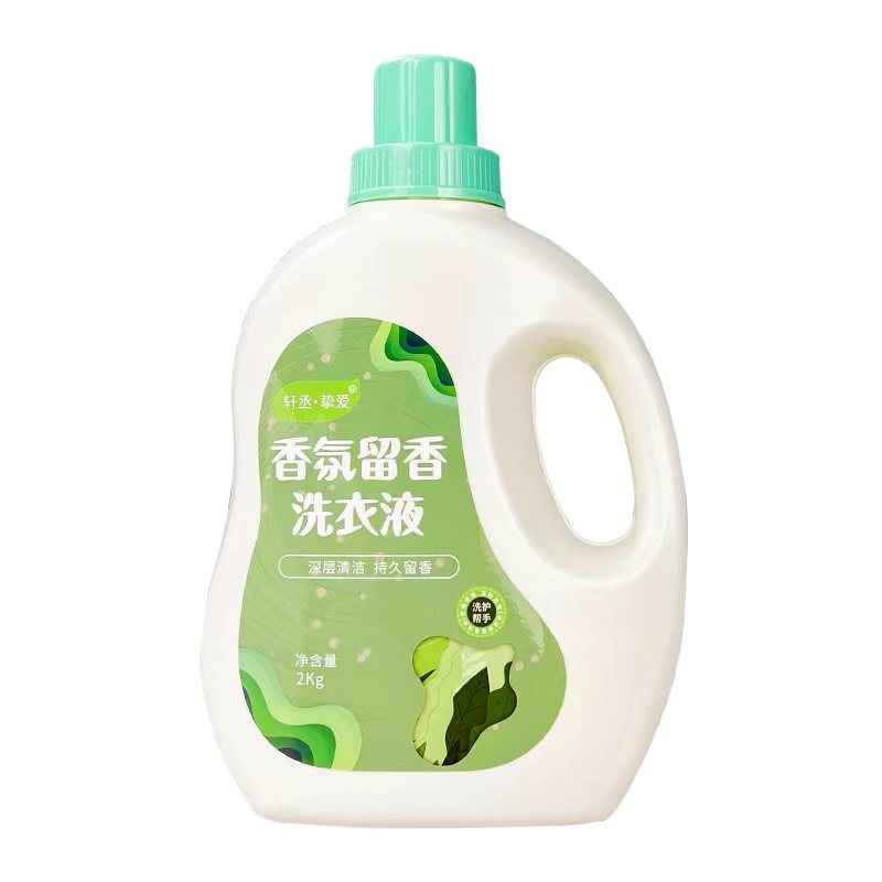 香氛留香洗衣液 持久留香 2L  桶【轩丞挚爱】品牌