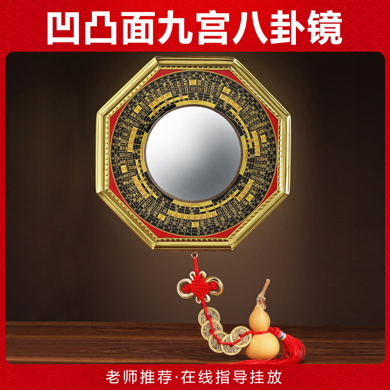 八卦镜凸镜家用大门口九宫八卦镜凸凹八卦镜太极图阳台平面镜摆件