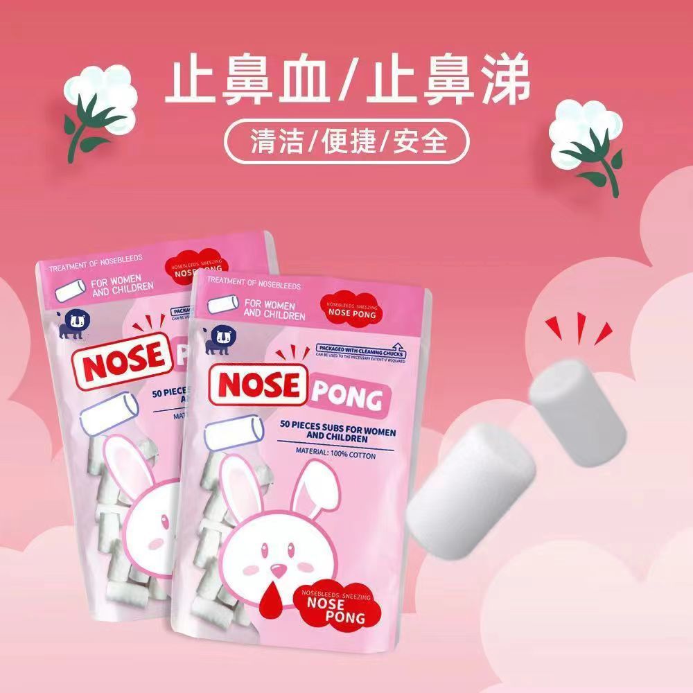 快速止鼻血棉止血棒儿童鼻子出血流鼻涕鼻塞脱脂棉卷小孩大人装