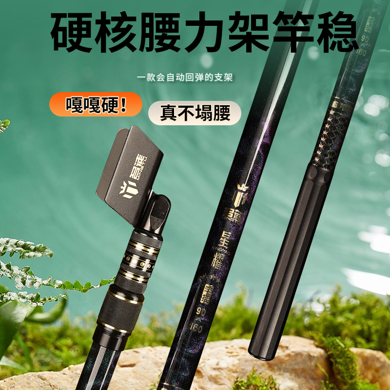 名徒新款星耀竿挂黑坑竞技炮台支架超硬大物杆钓椅钓箱家用渔具
