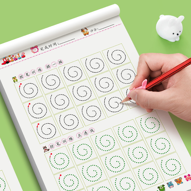控笔训练字帖控笔训练幼儿控笔训练字帖6岁儿童控笔练字3-6岁