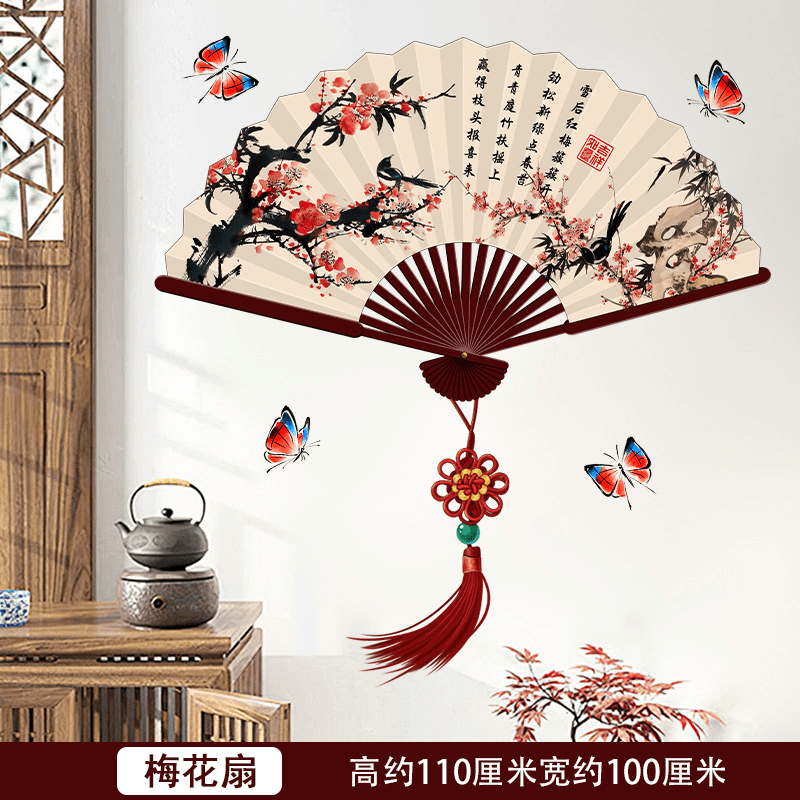 中国风古风灯笼墙贴画装饰年画客厅电视背景墙梅花扇子墙贴纸自粘