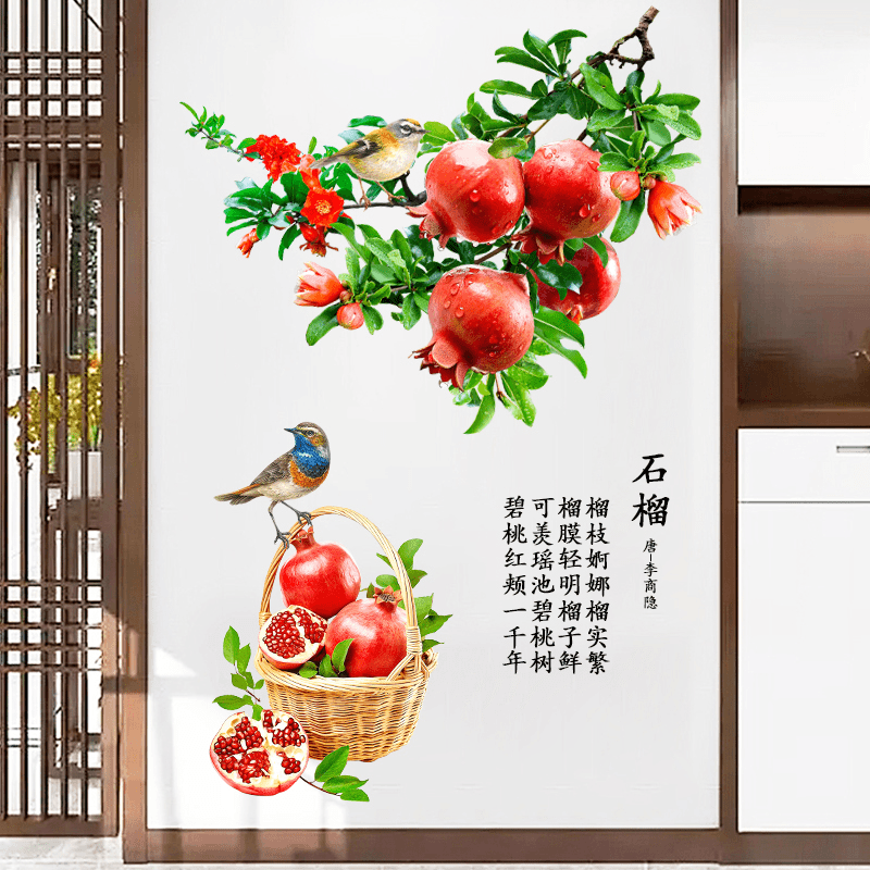 锐春平安富贵石榴墙贴纸自粘绿植墙壁贴画背景墙装饰墙贴贴画