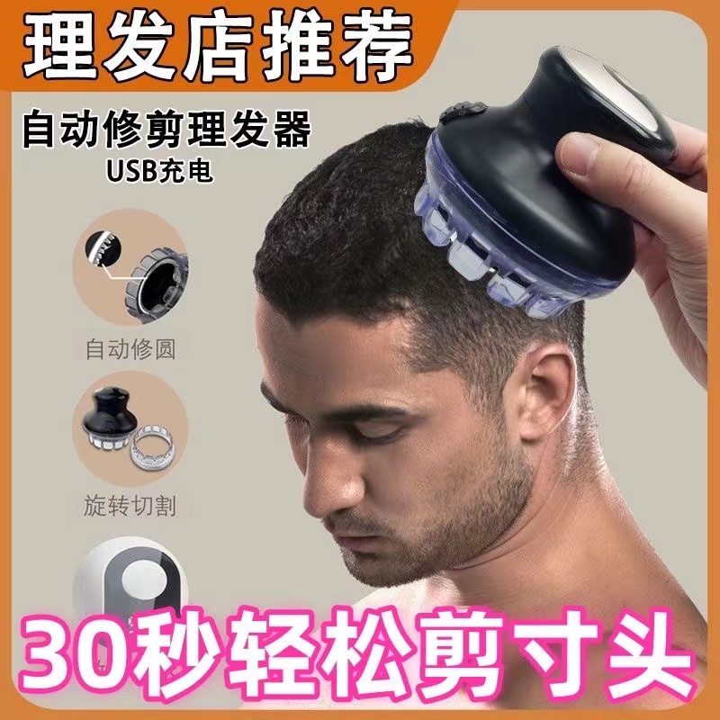 全自助原装飞碟可充电自助剪寸头平头剃头家用理发神器可拆卸7