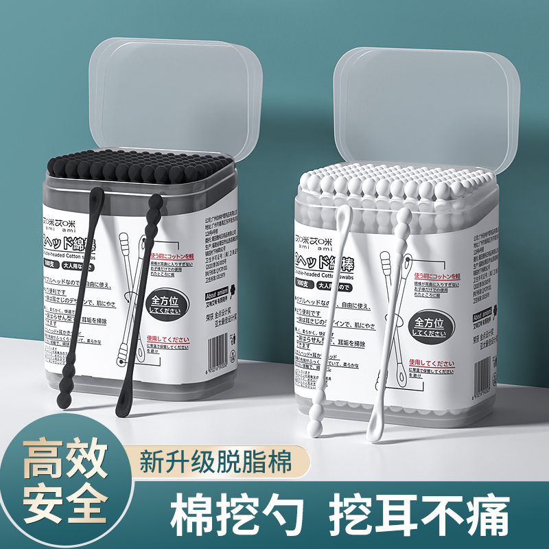 【玉希专属】艾咪艾咪 挖耳勺掏耳朵棉签 清洁卸妆 家用棉棒