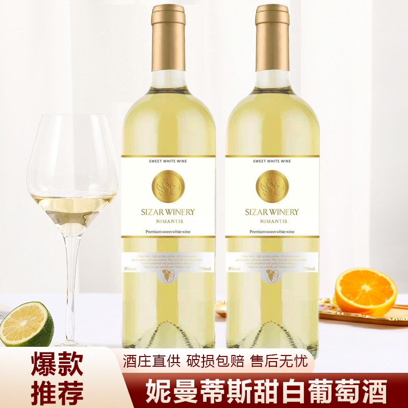 歌雅伦酒庄妮曼蒂斯甜白葡萄酒 8%750ML
