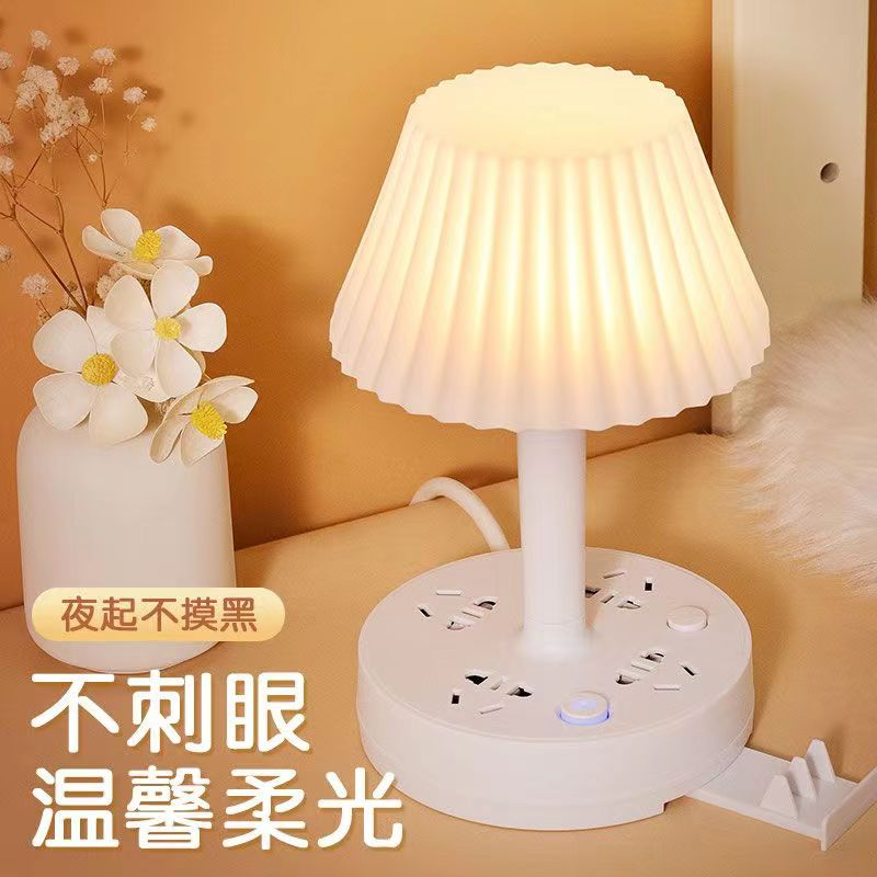 LED护眼台灯插座卧室床头宿舍插线板起夜创意夜灯多插位台灯插座