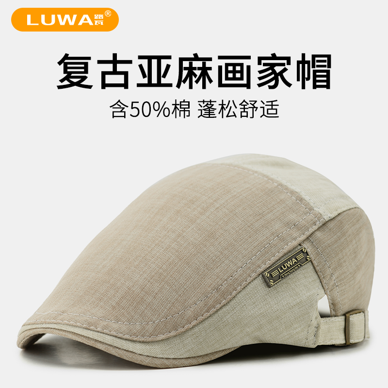 路瓦品牌帽子男棉麻贝雷帽拼色透气休闲户外钓鱼亚麻中老年鸭舌帽
