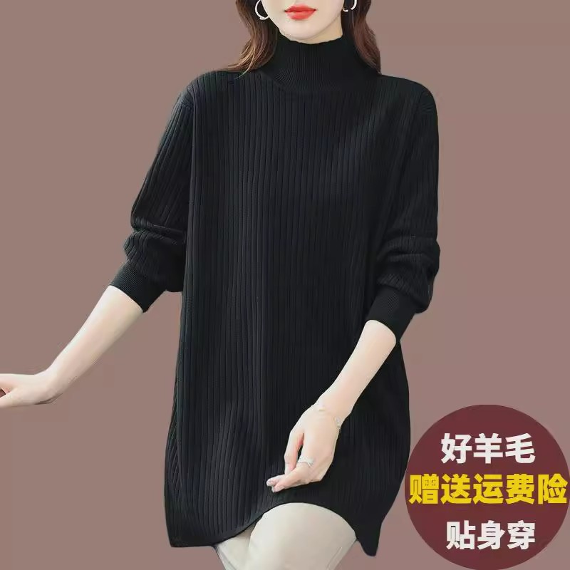 恒源祥彩羊高领早春打底衫女大码中长毛衣内搭羊毛衫遮肚遮肚大码