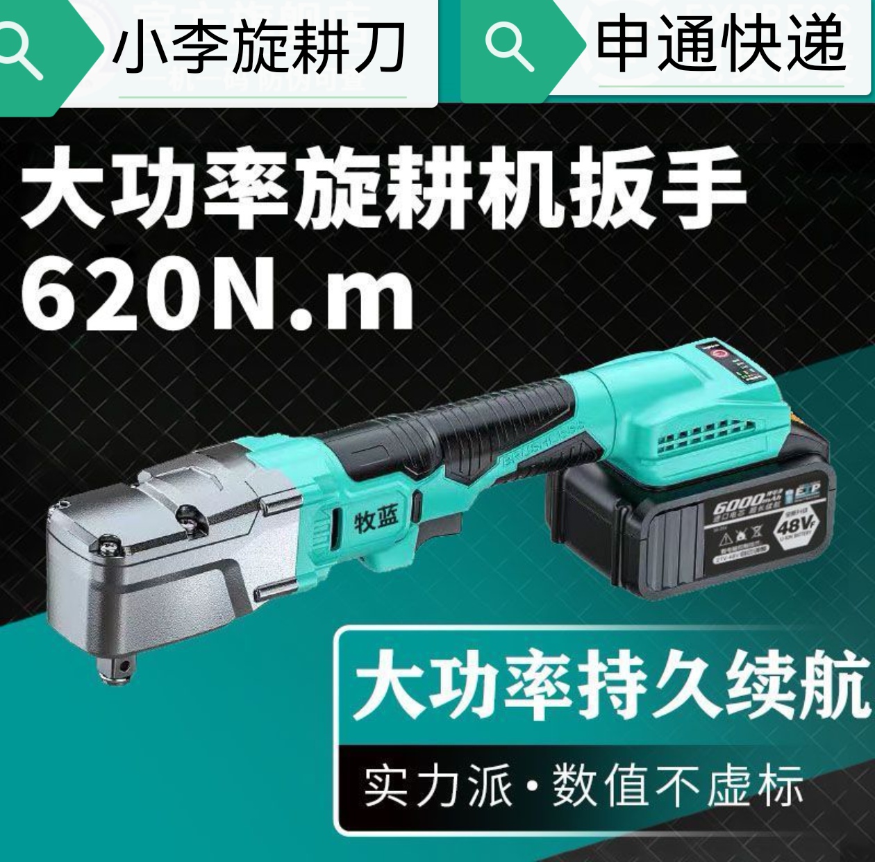 大扭力无刷直角扳手90度专业螺丝拆卸工具电动