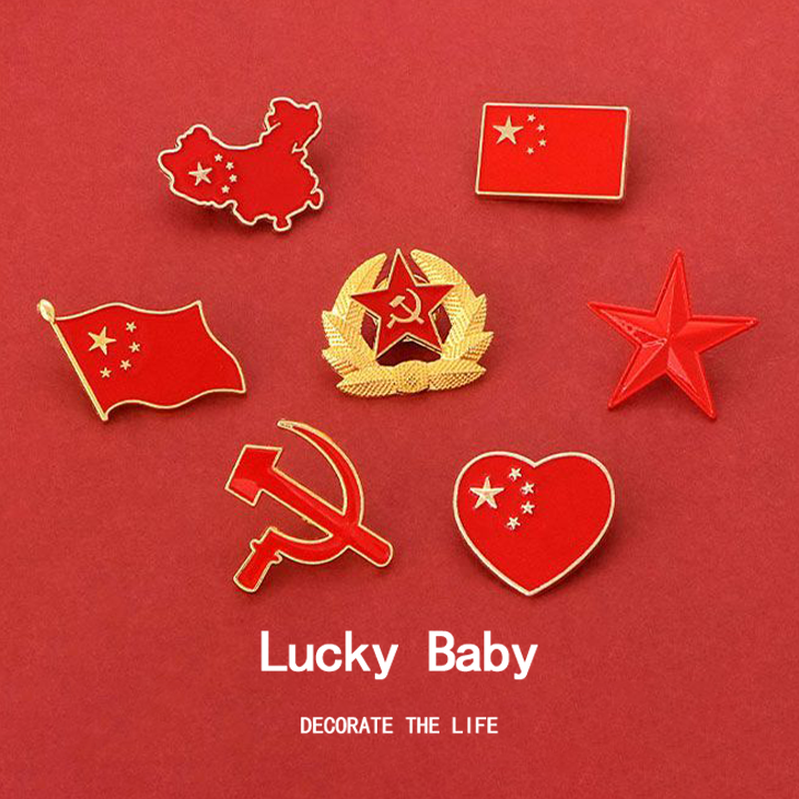 合金胸针 中国红色五镰刀锤子胸针国庆红旗五角星共产主义金属徽