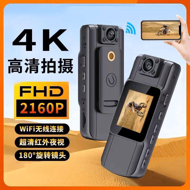 4K高清夜视执法记录仪WiFi连接胸前佩戴录音摄像运动相机记录仪