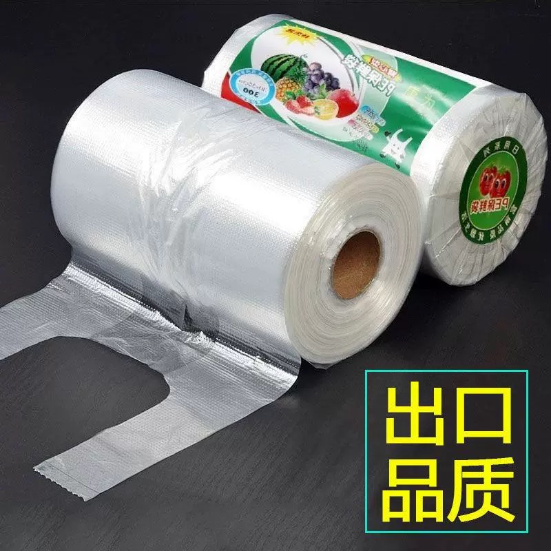 【加厚PE保鲜袋】家用背心式食品保鲜袋点断式手提式工具厨房袋子