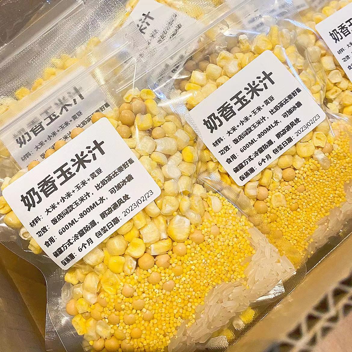 奶香玉米汁破壁机食材包料理包豆浆料包打黄豆早餐五谷杂粮高蛋白