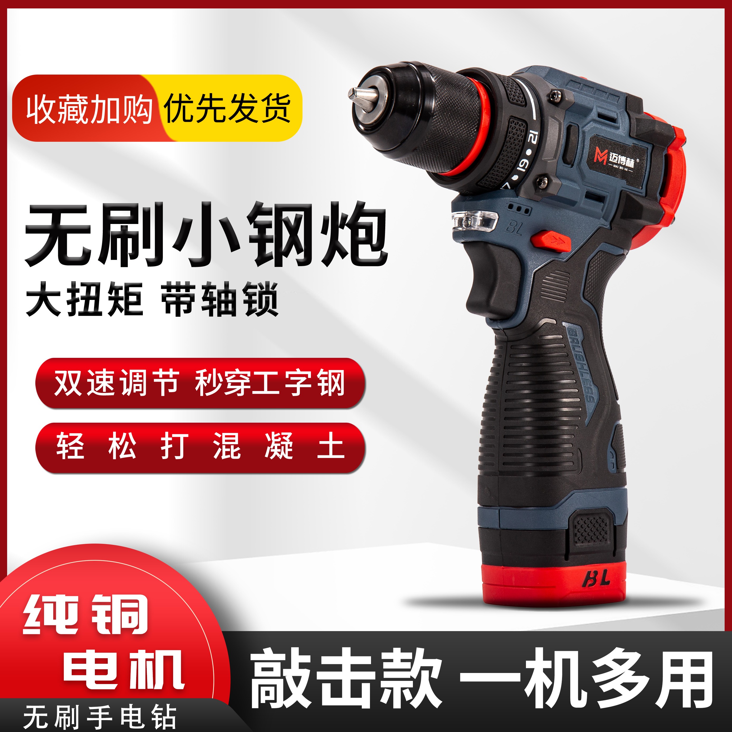 小钢炮充电式锂电钻电动工具多功能充电螺丝刀无刷电钻变速钻孔