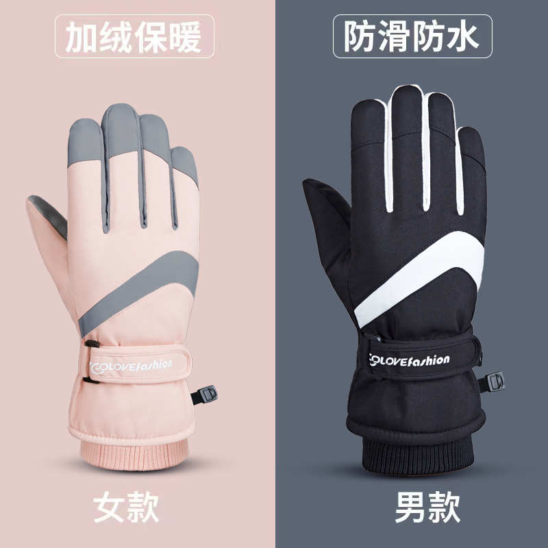保暖手套男女冬季骑行触屏保暖防风棉手套加绒加厚防寒滑雪手套