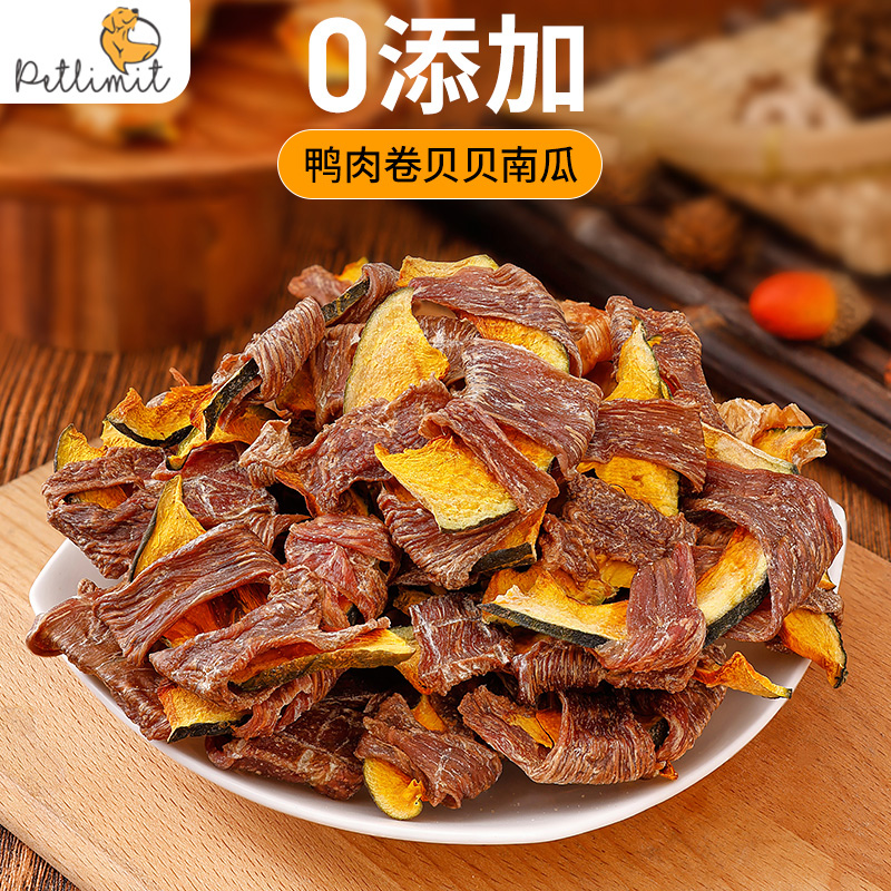 宠物鸭肉干狗零食磨牙棒幼犬泰迪大小型犬训练奖励贝贝南瓜纯肉卷