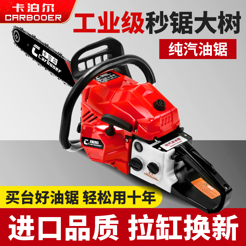 卡泊尔四冲程大功率油锯进口家用汽油锯手持锯树神器手持伐木锯