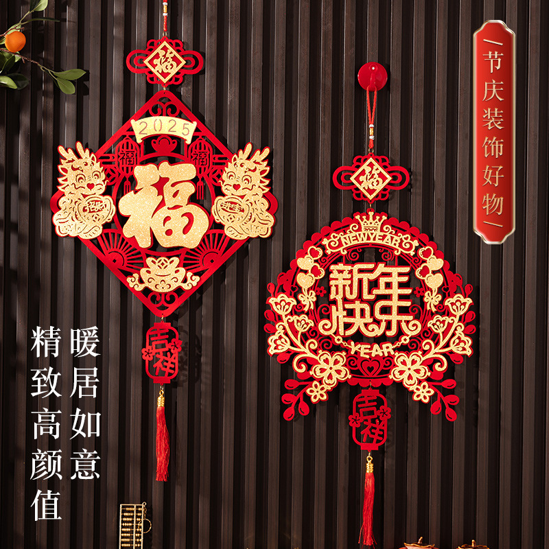 2025蛇年福字挂件门上新年福字春联挂饰喜庆玄关新房布置客厅装饰