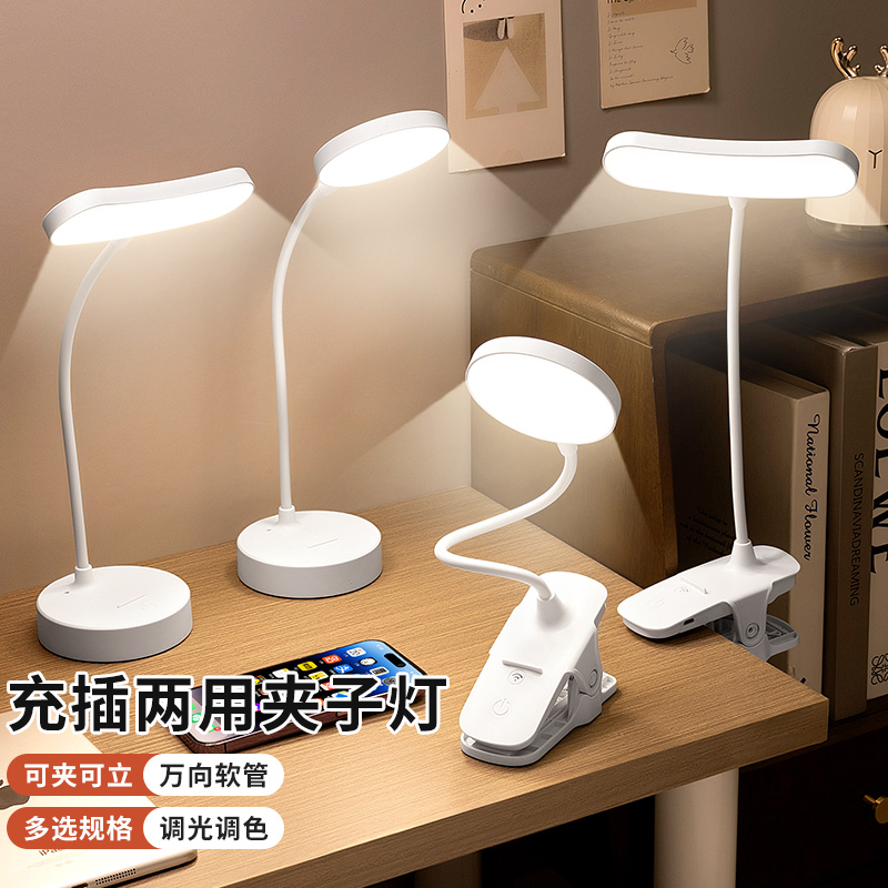 家用护眼调光台灯学生宿舍床头触摸开关夜灯遥控照明充电式插电两