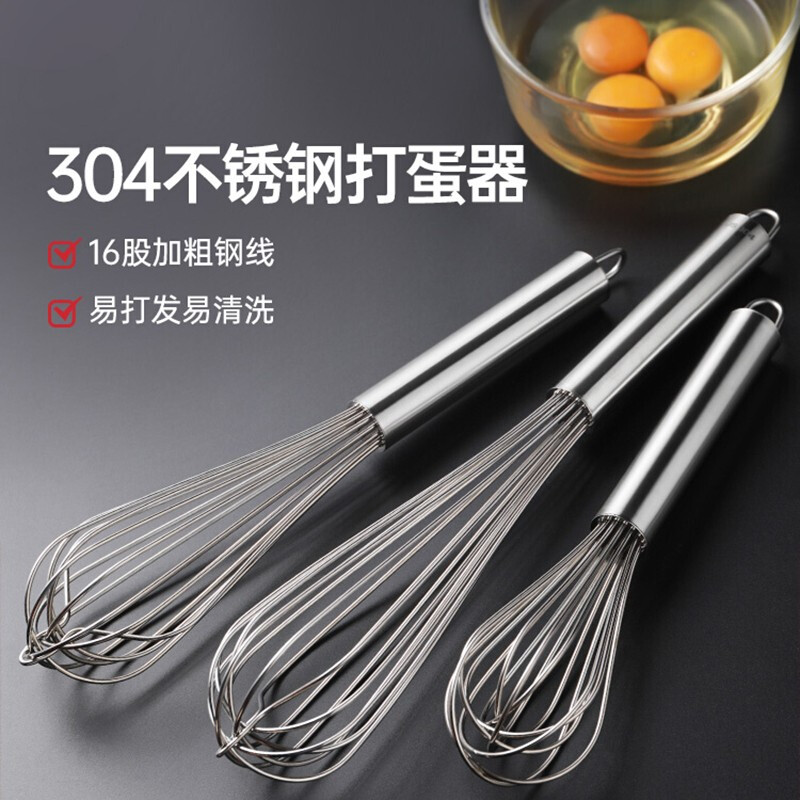 质乐304材料全钢打蛋器奶油搅拌器打蛋筏鸡蛋搅拌器加粗清洗商用