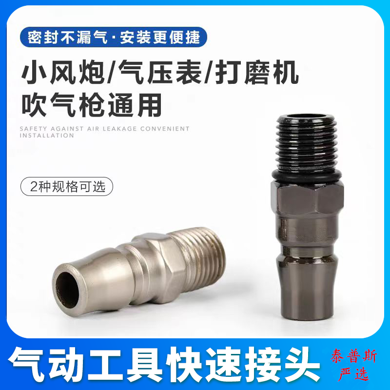 小风炮接头自锁式气管接头气动快接吸尘枪打磨机接头快速接头耐用