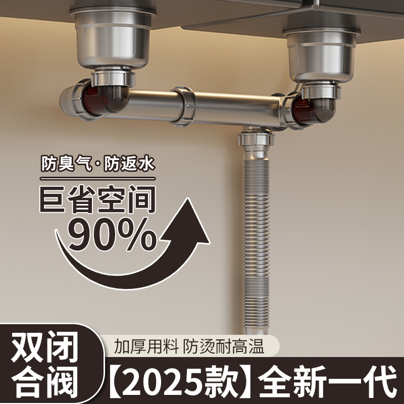 云华省空间洗菜盆下水管厨房防堵排水管洗菜池防臭水槽下水器双槽