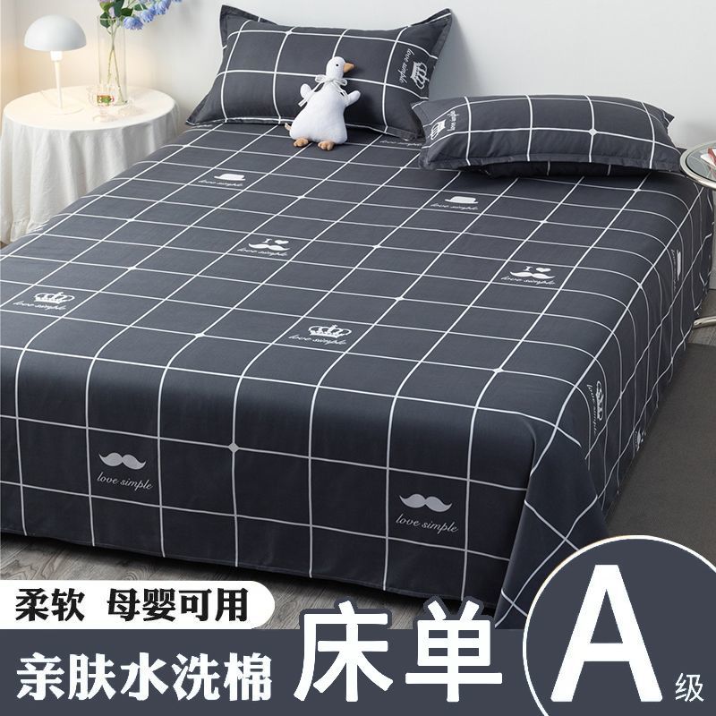 特价床单单件学生宿舍被单单人夏季凉感亲肤家用单独网红夏凉炕单