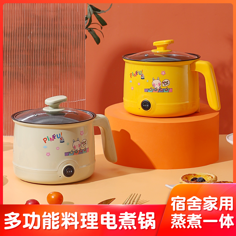 电炒锅多功能电热火锅电煮锅学生宿舍火锅不粘锅家用小电锅煮面锅