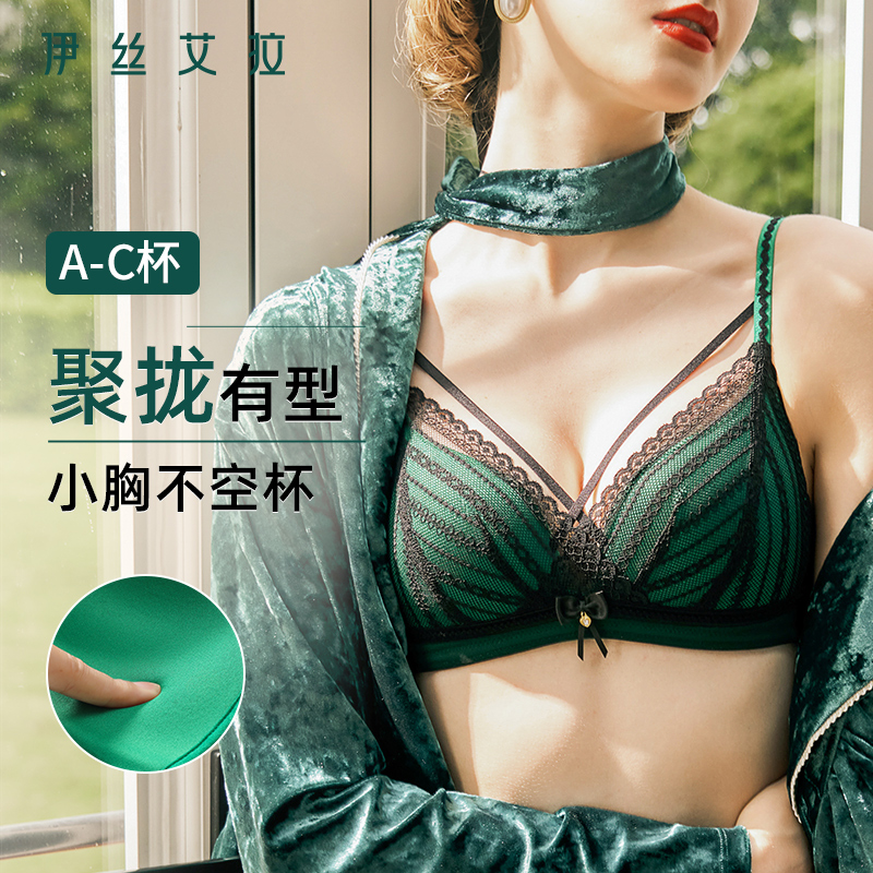 伊丝艾拉小胸无钢圈聚拢薄款法式内衣女士性感文胸蕾丝胸罩