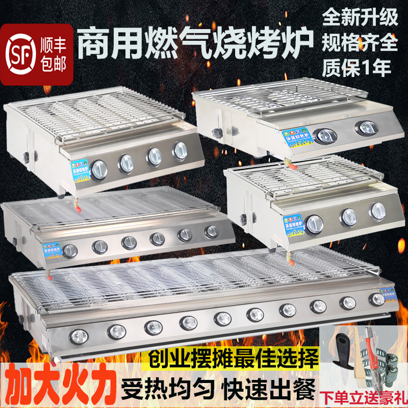 加大燃气烤生蚝烧烤炉液化气煤气烤锡纸烤苕皮烤梨炉烤奶炉烤鱼炉