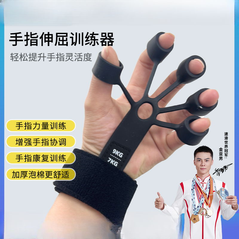 硅胶手指训练器5指手腕拉力指力锻炼器肌肉康复屈伸静脉训练器