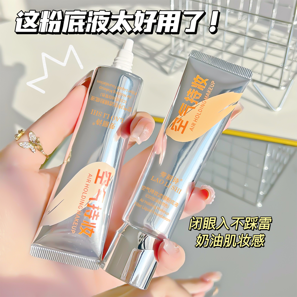 【拍1发4】空气妆感持妆滤镜持久遮瑕粉底液水润服帖不脱妆自然色