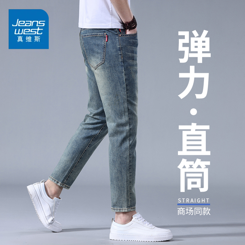 真维斯九分牛仔裤男士2025新款修身小脚裤弹力休闲裤子男夏季薄款