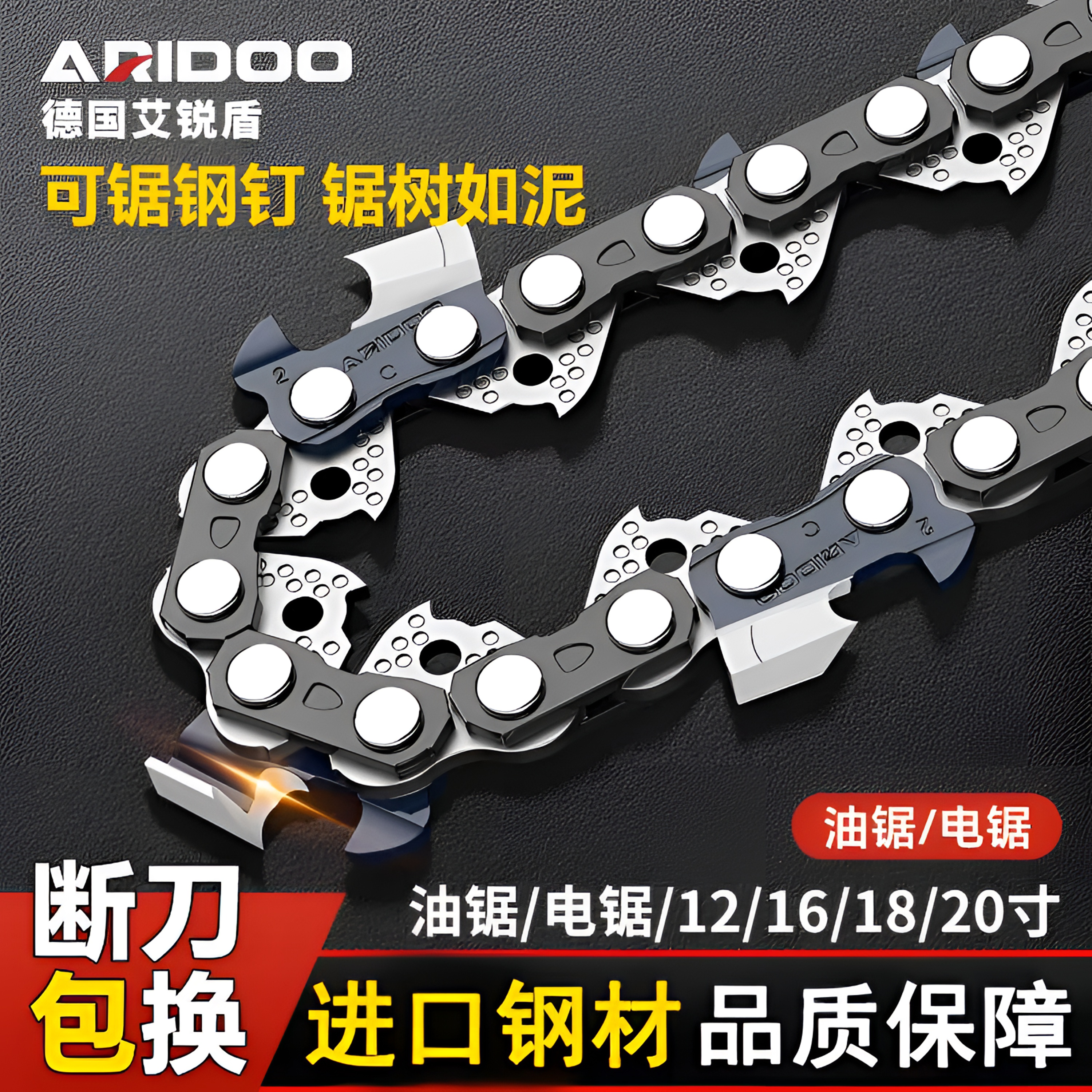 德国进口油锯链条12寸16寸电锯链子通用伐木电锯配件电锯条汽油链