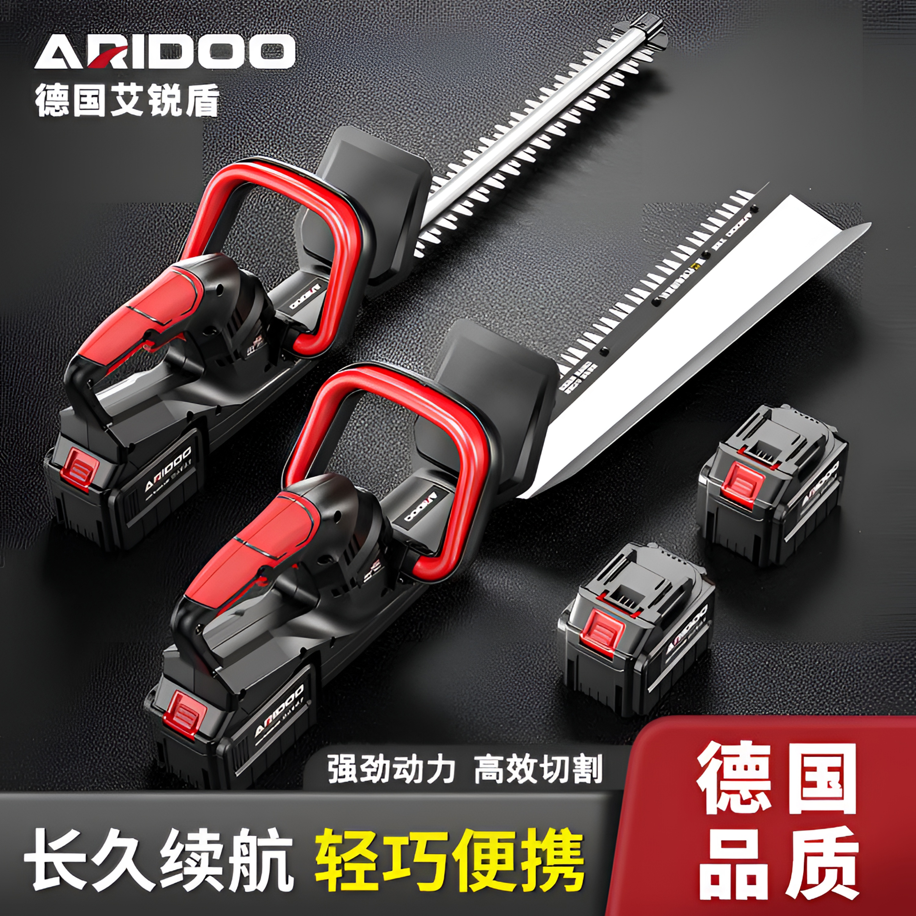 德国电动绿篱修剪机充电式修枝剪大功率采茶叶绿化花草电动修剪机