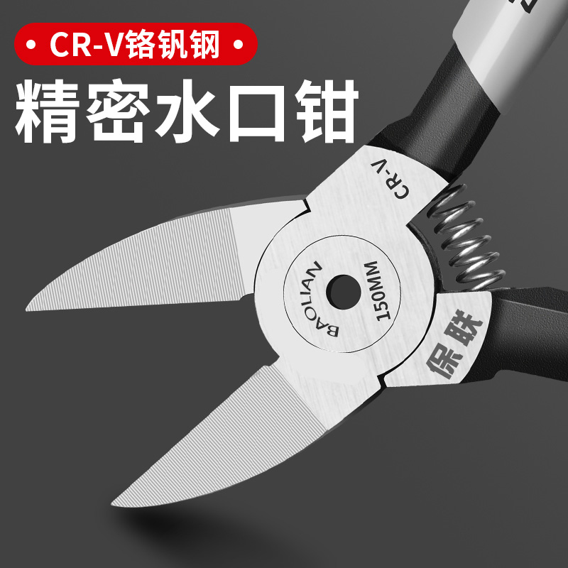 保联工业级水口钳塑料剪钳水口剪线进口工艺斜嘴钳偏口斜口钳子