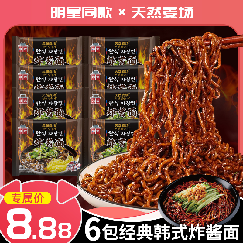 【6包】天然麦场韩式炸酱面夜宵泡面速食拌面火鸡面宿舍零食方便面