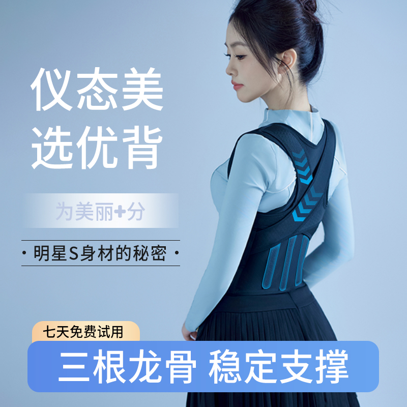 【明星同款】优背成人青少年男女通用护腰矫姿开肩美背E9护腰矫姿带