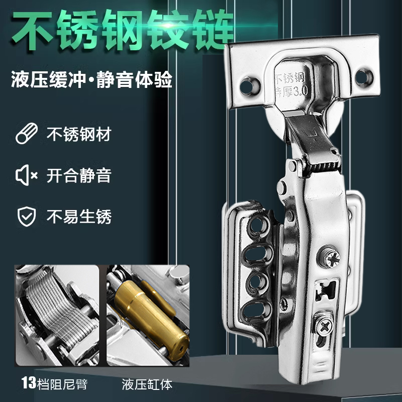 304不锈钢液压阻尼静音缓冲铰链橱柜衣柜门合页折叠飞机弹簧大弯