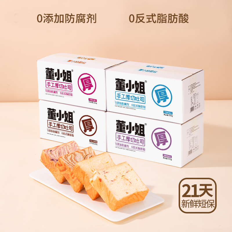 【达人推荐】董小姐厚切吐司轻食代餐早餐面包整箱短保零食品推荐