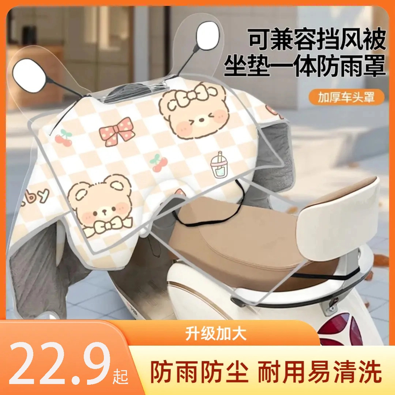 【可搭配挡风被】电动车防雨罩防晒通用摩托车车衣防水挡风遮阳盖rx